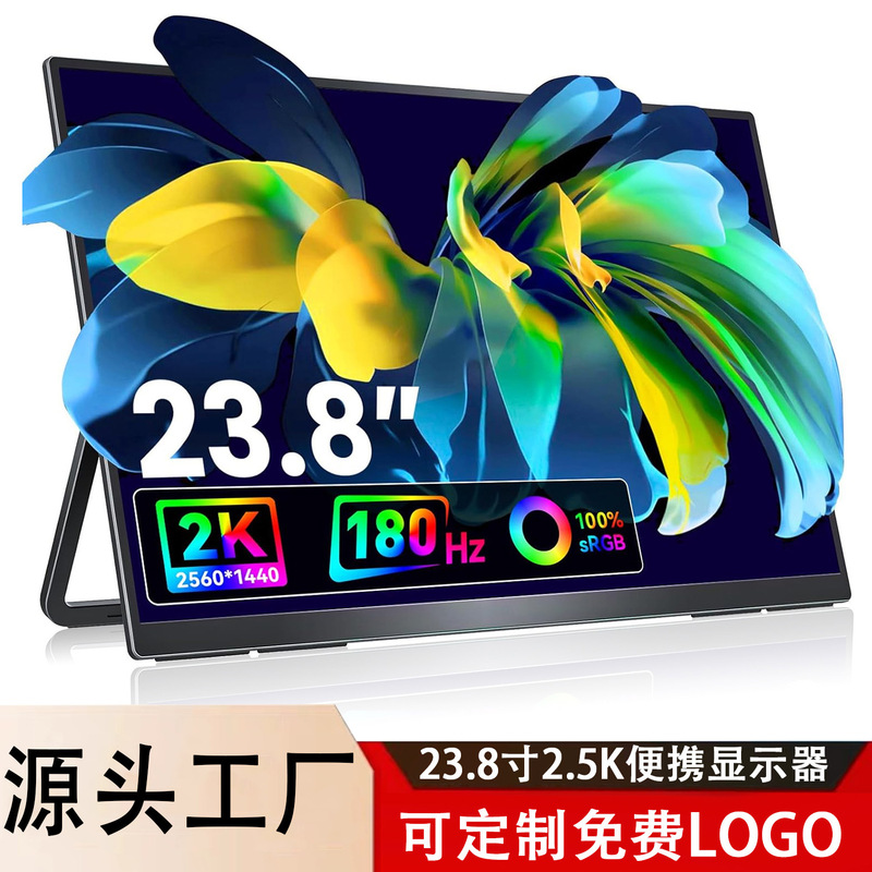 23.8inch Portable Monitor 180Hz Ips Computer Extended Screen Ps4/5 External Screen 2K Secondary Screen Lcd Screen