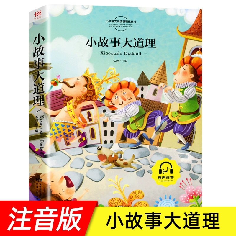Чтение для первоклассников, книга-раскраска