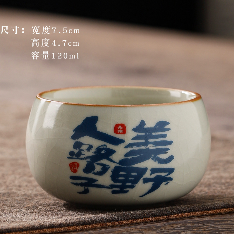 Renmei luziye 명상 컵