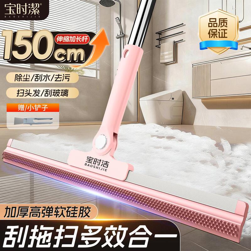 Baoshijie Magic Broom, dual-purpose for wiping and mopping, with an extended handle, silicone wiper for bathroom, specialized for household cleaning Baoshijie Magic Broom, dual-purpose for wiping and mopping, with an extended handle, silicone wiper for bathroom, specialized for household cleaning
