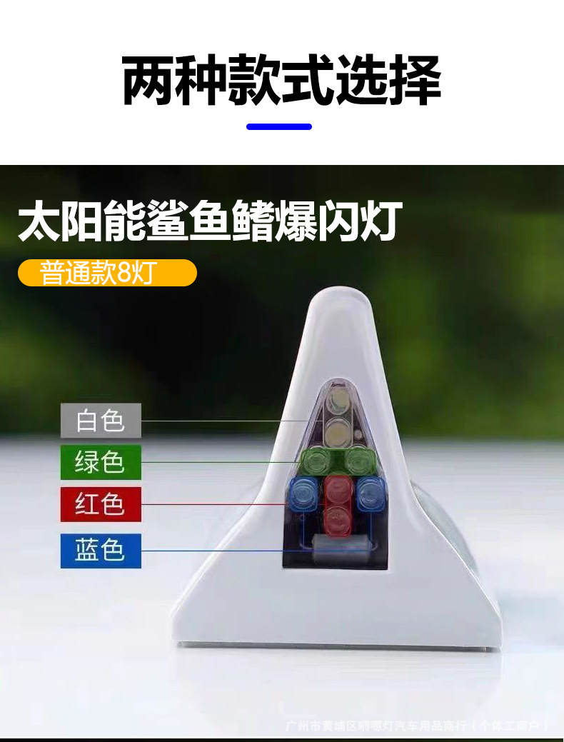 Car Solar Shark Fin Anti-Rear Collision Antenna with Remote Control Car Decorative Led Flash Light Car Decorative Light