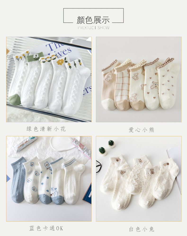 女船袜清新小花_05