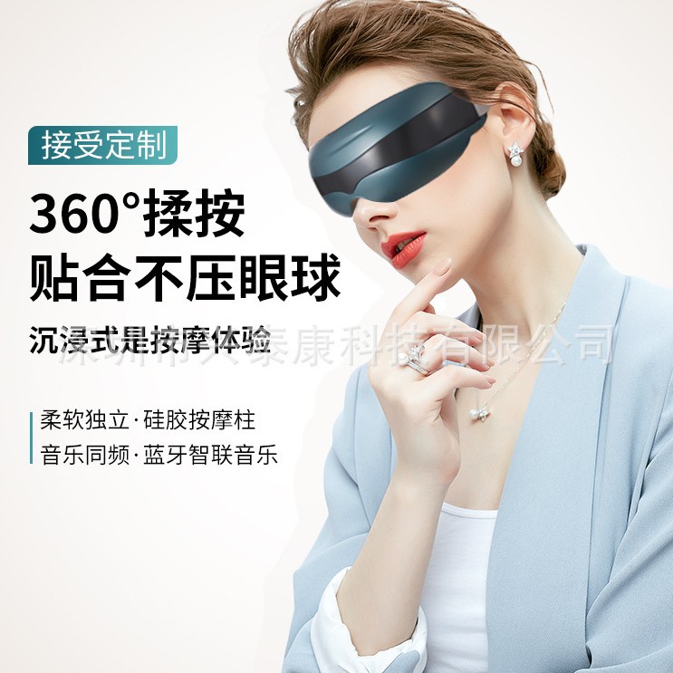 Детский массажер, (Трансграничная торговля), защита глаз, вибрация