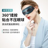 Детский массажер, (Трансграничная торговля), защита глаз, вибрация