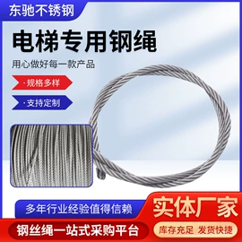 不锈钢丝绳;钢丝绳;金属丝绳