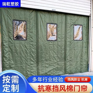 定制冬季棉门帘家用商用隔断帘双层白棉挡风防寒保暖防风棉门帘