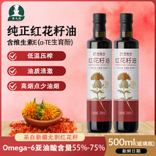 宫廷山红花籽油500ml冷榨一级植物油亚油酸纯红花子籽食用油烹饪