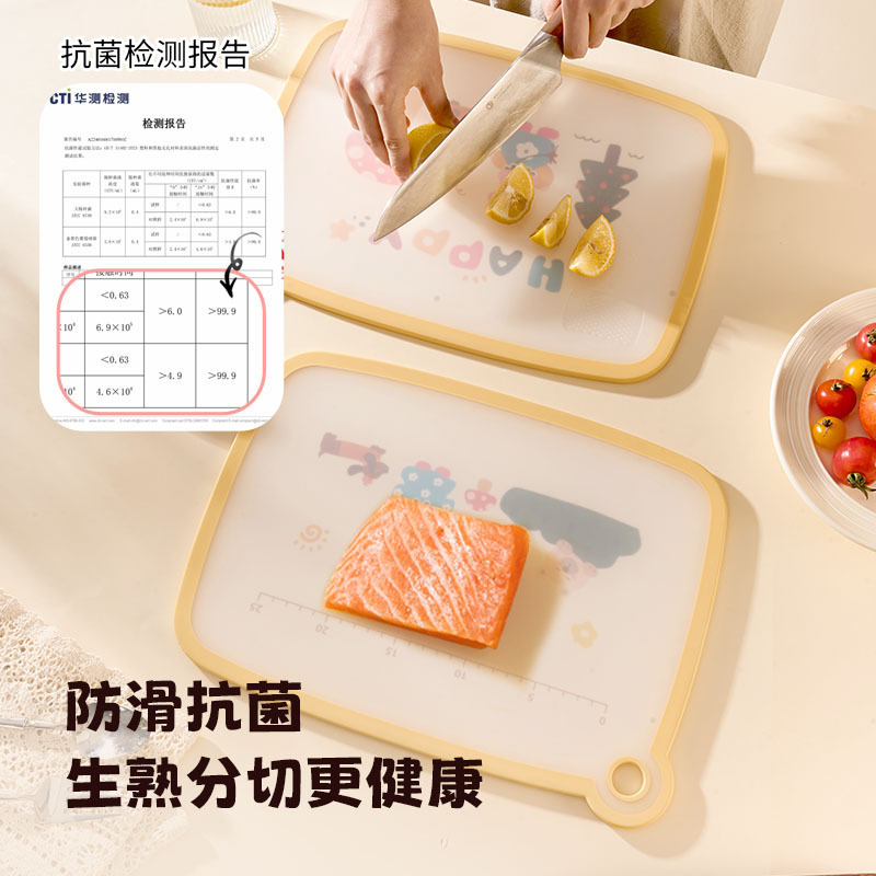 客满多菜板抑菌防霉家用食品级切菜板树脂案板厨房塑料砧板水果板|undefined