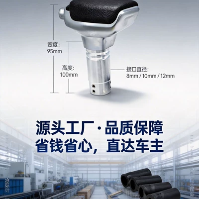 K5 Sorento Modified Gear Handle — Cab and accessories