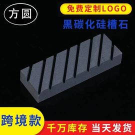 磨石、油石;页轮、页片;磨块