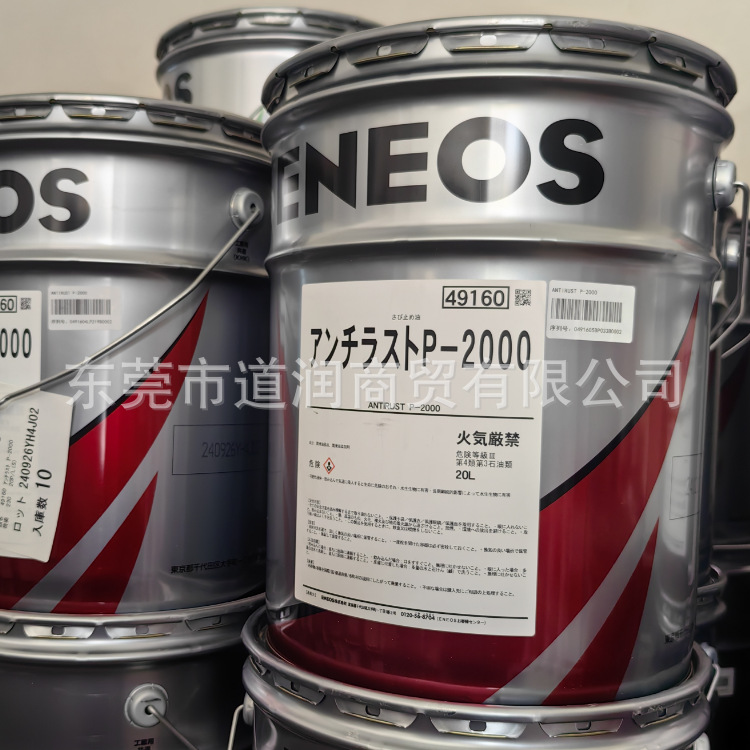 ENEOS EPNOC GREASE LT 1 2润滑脂PYRONOC UNIVERSAL 000