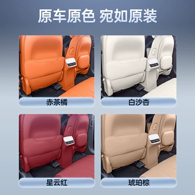 Chair back anti-kick pad — M8 Seat Anti-Kick Pad, Rear Seat