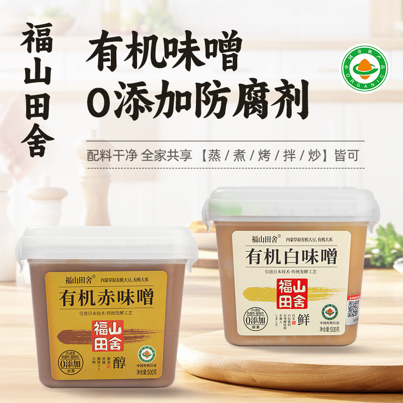 福山田舎有機味噌白味噌スープ赤味噌汁インスタントインスタント和風スープソース|undefined