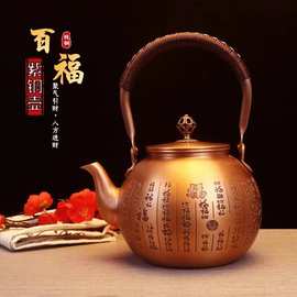 老式家用紫铜纯手工1.2升百福茶壶加厚养生复古煮茶铜壶烧水壶
