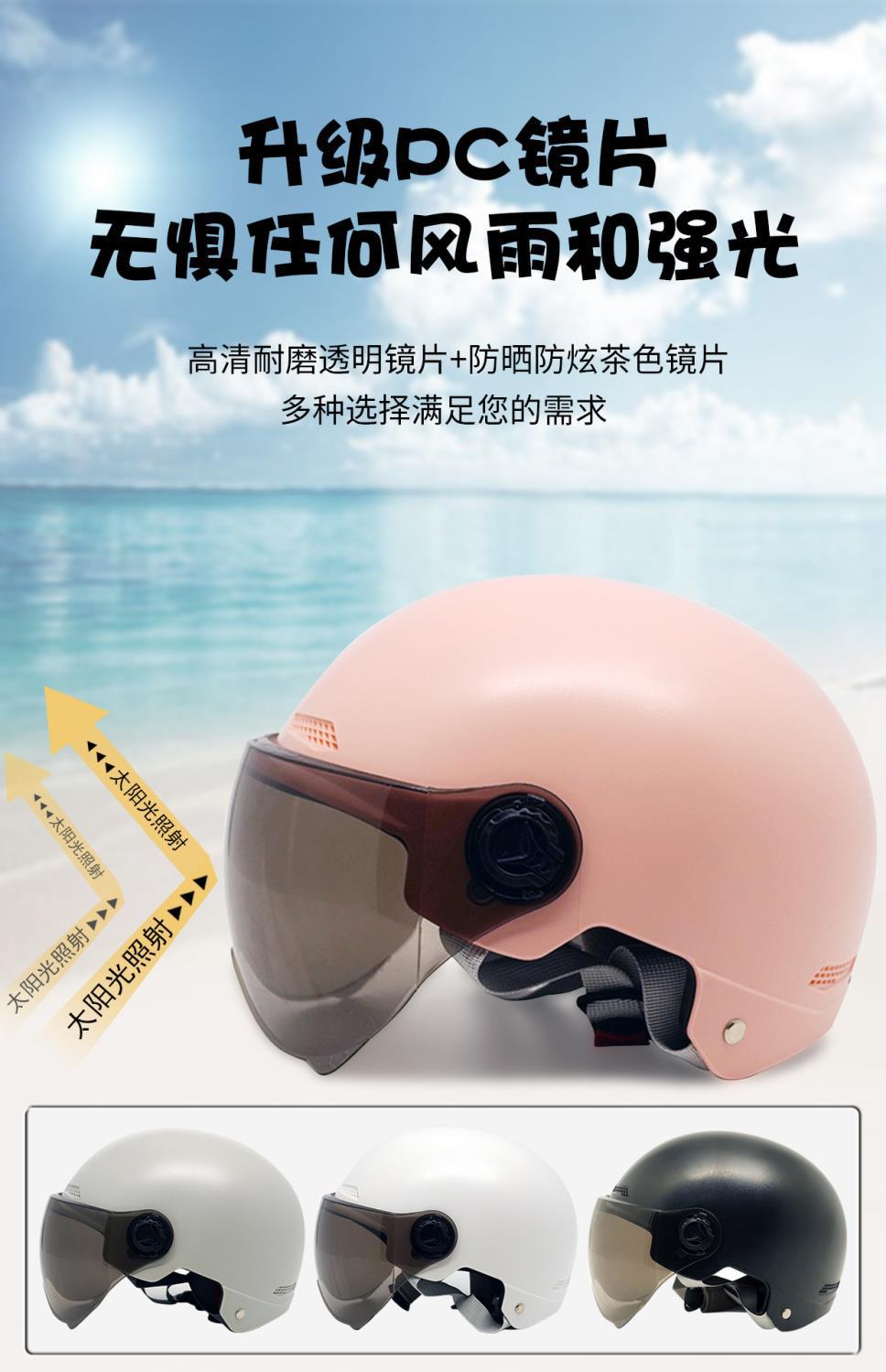 Adult Cat Ear Helmet for Women, Summer and All-Season Use, Electric Vehicle, Summer Motorcycle, Men's Sun Protection Safety Helmet, Half Helmet