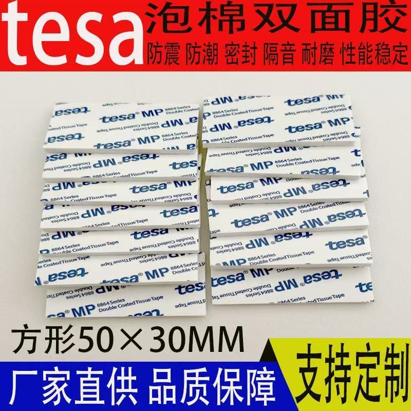 テサ丸型高粘度フォーム両面高温耐性テープ 家庭用(TESA)両面テープ 高粘度両面テープ|undefined