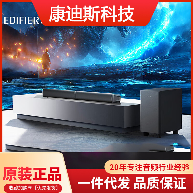 漫步者（EDIFIER）B2SW 专业电视音响沉浸式家庭影院 线蓝牙回音