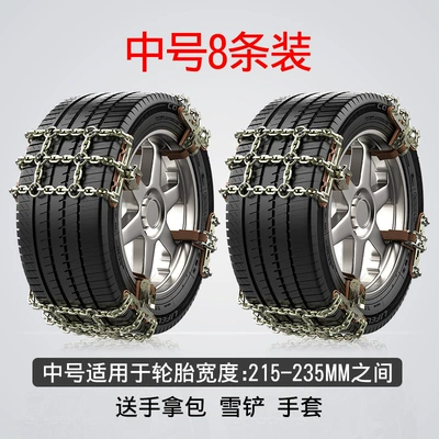 Vehicle, Off-Road Vehicle, Off-Road Vehicle, Universal – Tire snow chain - tian-chain-medium-8-pack-205-235-tires