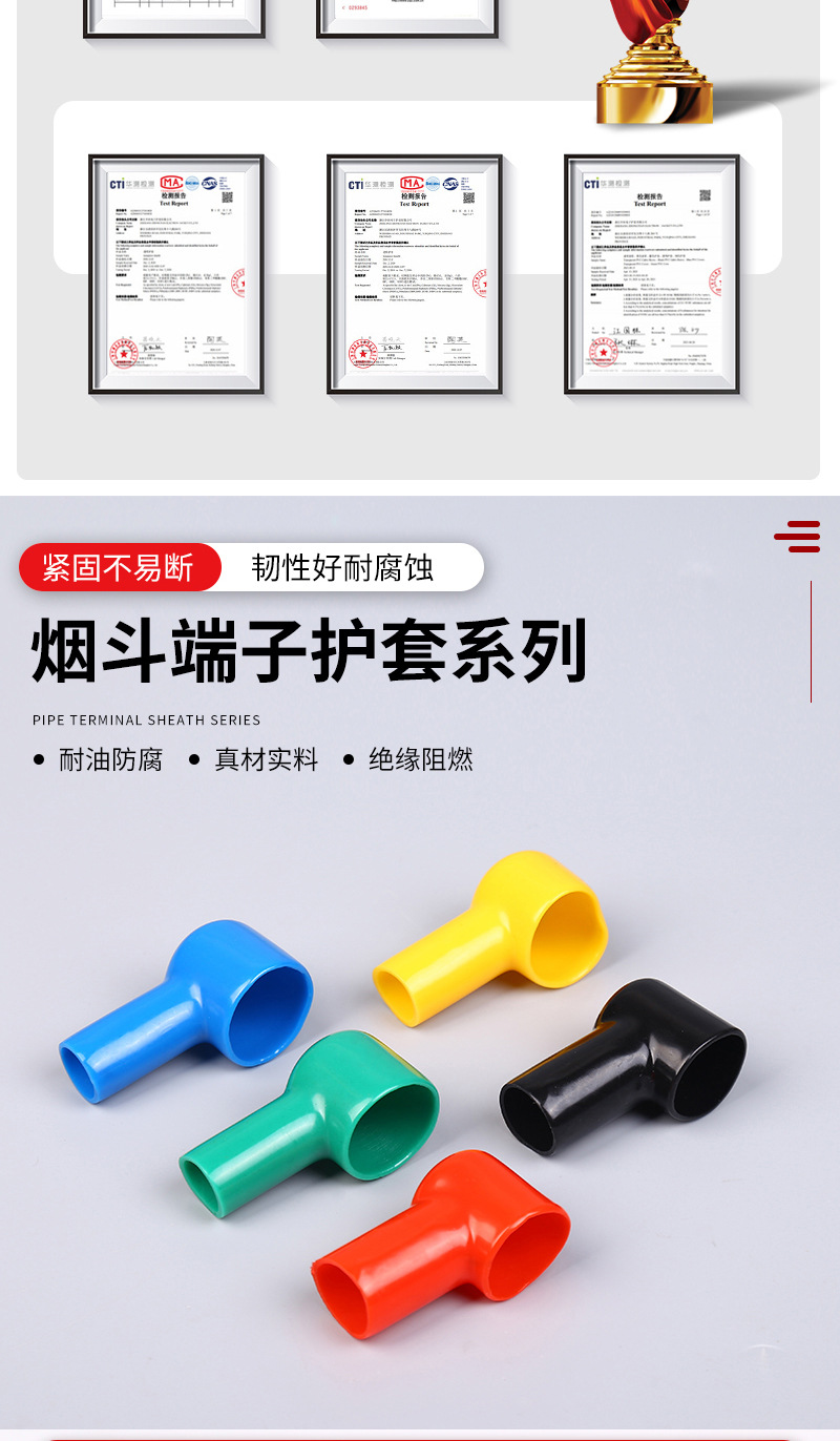  电瓶绝缘帽