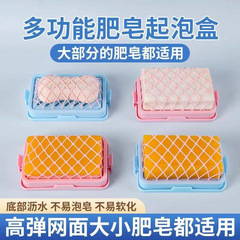 石鹸ケース多機能手洗い無料高弾ネット泡立てケース穴なしボタンデザイン水切り旅行石鹸ケース