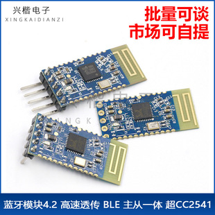 JDY-18 �{��ģ�K4.2 ����͸�� BLE ����һ�w ��CC2541