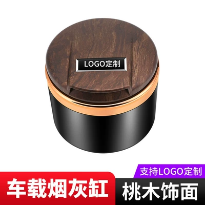 Car-Mounted Ashtray with Ceramic Car ashtray - wood-grain-model-ceramic-liner