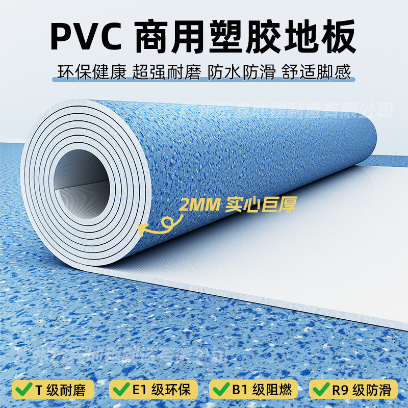 完全無垢プラスチック製業務用床材、耐摩耗性、防水性、PVC床シール、家庭用床材、環境に優しい|undefined
