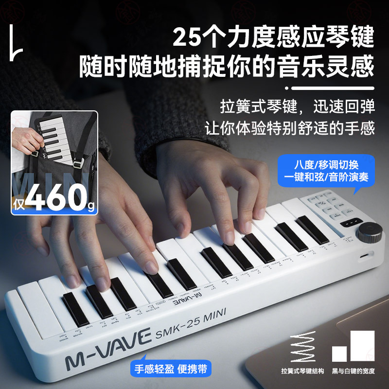 M-VAVE SMK-25 mini键盘音乐编曲专业迷你控制器midi电音打击垫|undefined