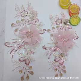 蕾丝花边网底刺绣粉色大花珠片亮片对花手工补丁立体DIY服装布贴