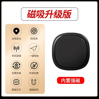 Security Anti-Theft Device, Car anti-theft device - magnetic-upgraded-version-strong-magnetic-adsorption-smart-chip-anti-detection-track-record-global-positioning-no-card-required-no-charging-required