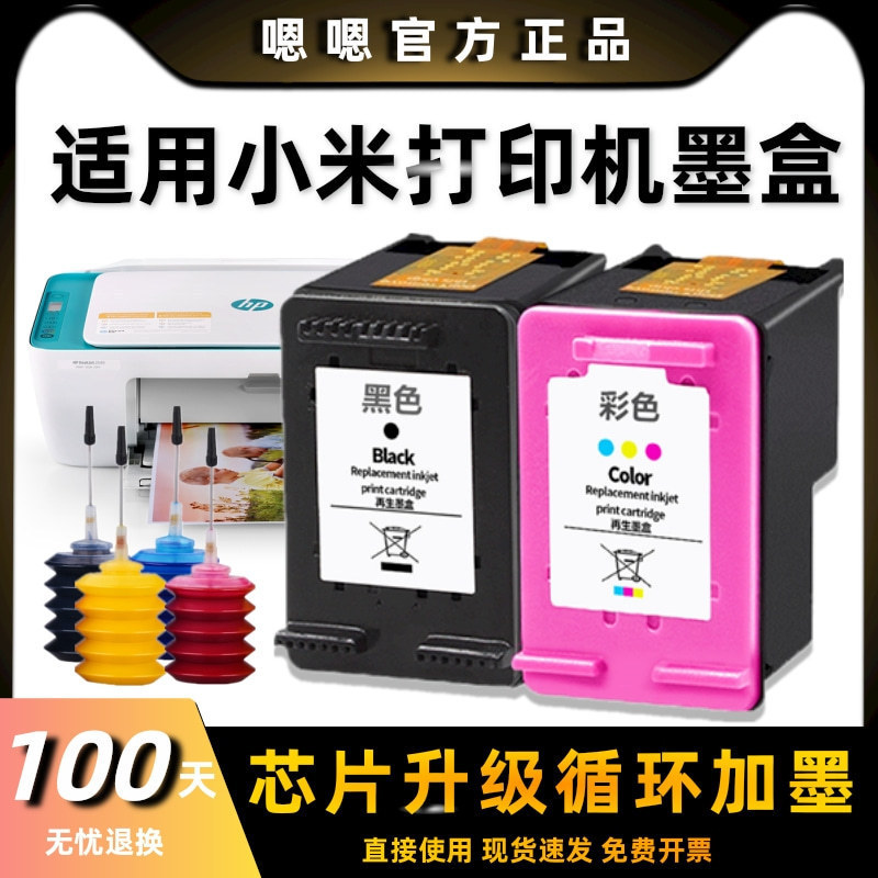 Suitable for Xiaomi Mijia Ink Cartridges, Xiaomi 001 Inkjet Printer All-In-One Machine, Refillable Ink for Continuous Printing, Home Use