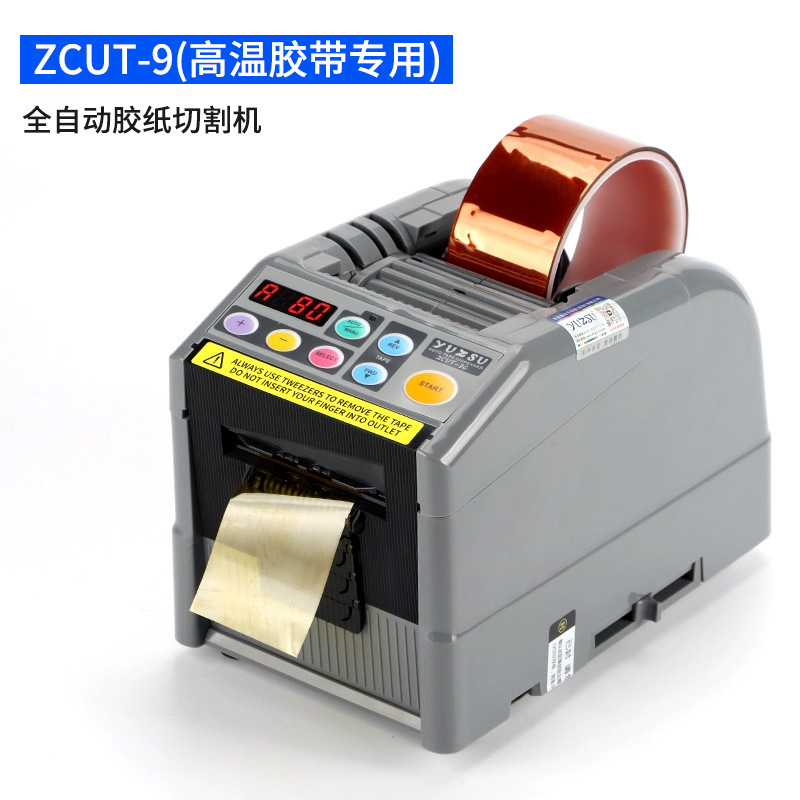 Cinta especial de alta temperatura marrón zcut-9