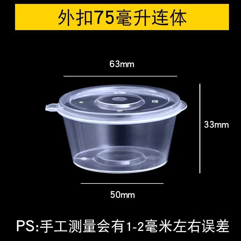 25/50/100ml taza de salsa desechable caja de material pequeño comercial para llevar de una pieza caja de empaque de comida rápida caja de condimento