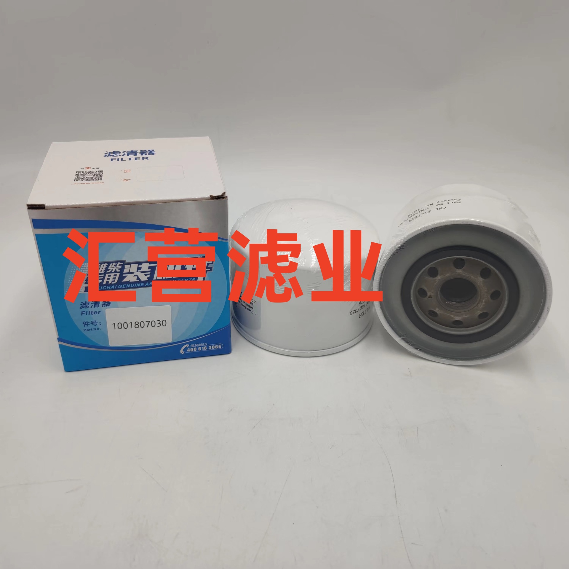 批发工程机械设备配件机油滤芯滤清器过滤器 1001807030 滤芯