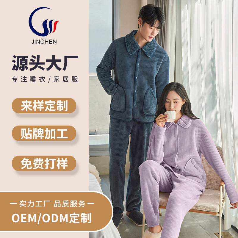 Winter Chenille Home suit Winter Composite Velvet Lapel Home Wear Outwear Plush Couple Pajamas