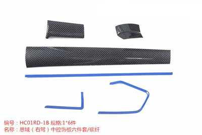 modified TYPER carbon fiber red | Other Automotive Interior Supplies - right-hand-drive-six-pieces-of-central-control-trimblue
