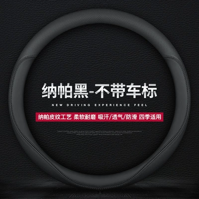 Suitable for Honda CRV British poetry Civic Accord Haoying fit Odyssey ailisen steering wheel cover leather thin (Steering wheel cover) - ultra-thin-napa-black-without-label-order-message-model-standard