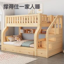 实木上下床双层床两层高低床双人床上下铺木床儿童床子母床组合床