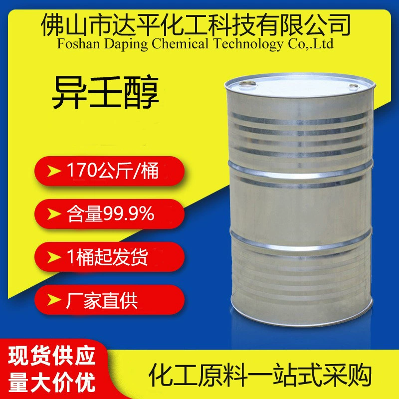 Изононанол BASF (Маоминь) промышленного класса, 99,9%, повышает гибкость ПВХ и заменяет обычные пластификаторы.