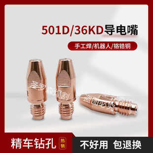 �����������Wʽ36KD�Ᵽ�����501Dˮ�亸���X���z������~