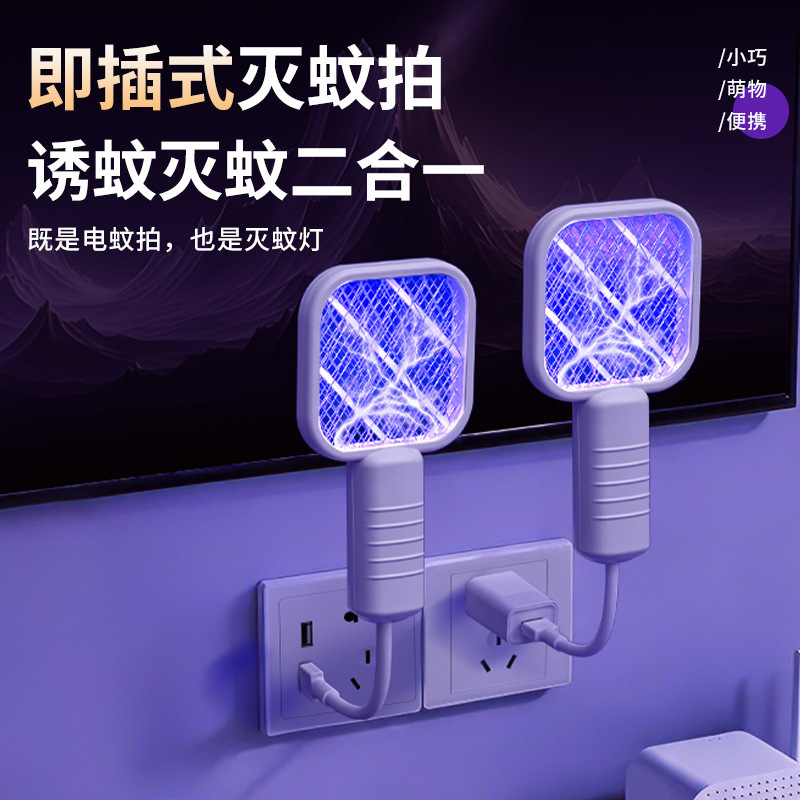 Cross-Border USB Mosquito Killer Lamp for Home Use, 2-in-1 Electric Mosquito Swatter, Outdoor Picnic Portable Car-Mounted Electric Mosquito Swatter Cross-Border USB Mosquito Killer Lamp for Home Use, 2-in-1 Electric Mosquito Swatter, Outdoor Picnic Portable Car-Mounted Electric Mosquito Swatter