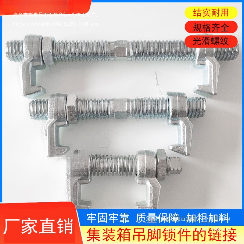 集装箱桥锁镀锌桥码中间扭锁汽车集装箱连接吊角锁件连接器