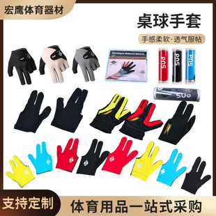 Wholesale professional billiards gloves three finger gloves thin breathable professional billiards gloves open finger billiard gloves