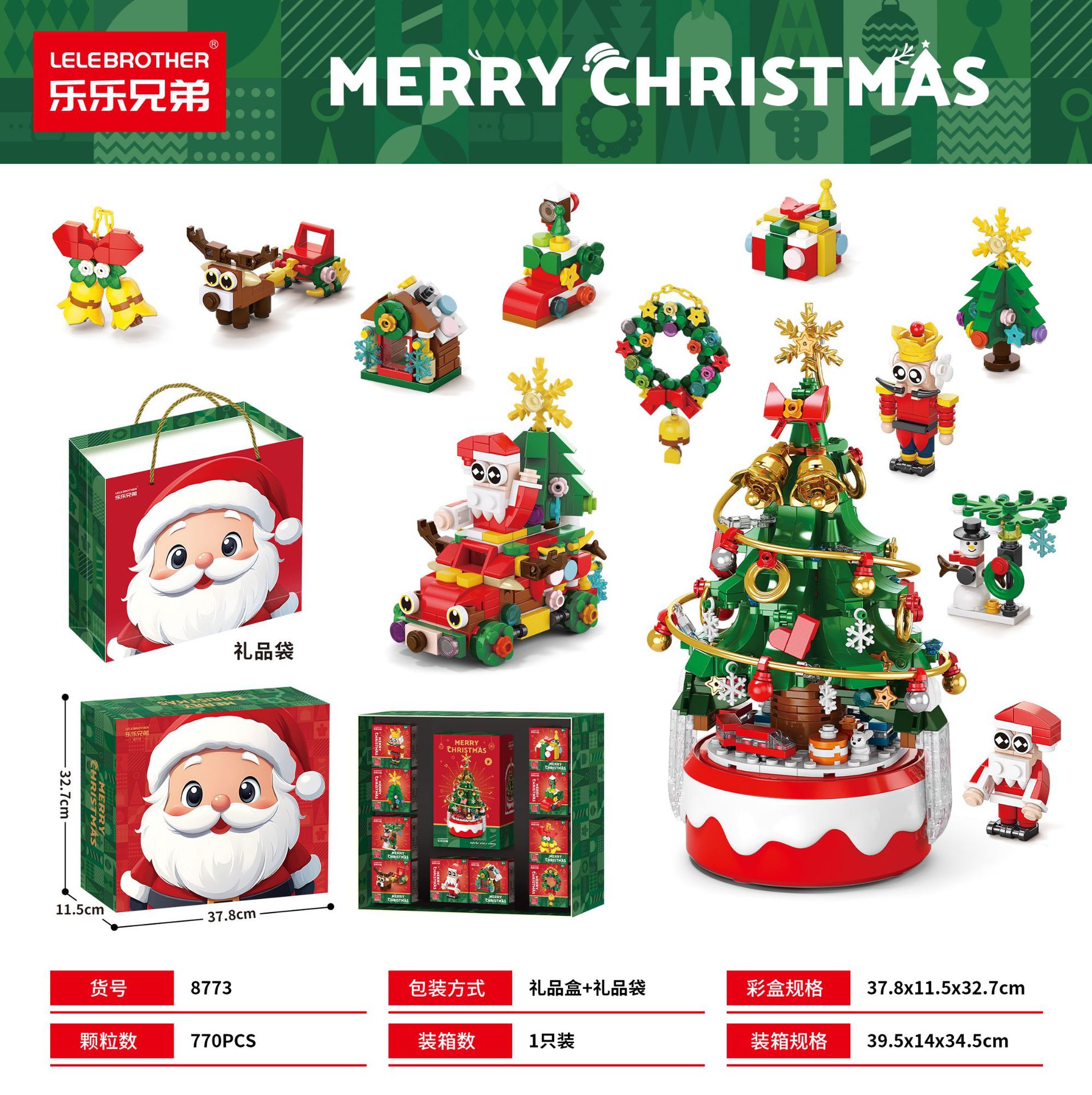 Christmas tree music box + combination set (gift box + gift bag)