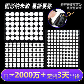 爆款无痕防水胶点纳米双面胶照片墙透明圆点胶强粘儿童手工点点胶