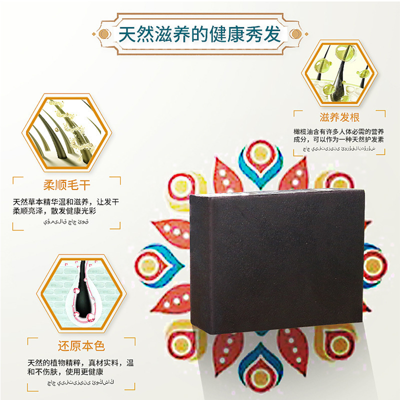 乌斯曼草五黑养发洗发皂清洁头皮清爽去油腻乌斯曼洗头皂首乌正品|undefined