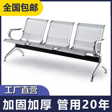 等候诊输液椅不锈钢三人位连排椅休息椅公共座椅医院机场长条椅子