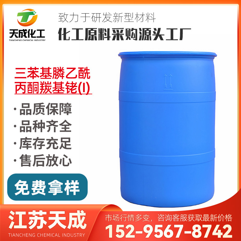 三苯基膦乙酰丙酮羰基铑(I) 三苯基膦羰基乙酰丙酮铑I 25470-96-6