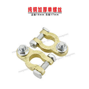 12V24V Pure Copper Battery Pile Head Leak-proof Battery Pile Head Clip Terminal Block Chuck Car Battery Wiring Pile