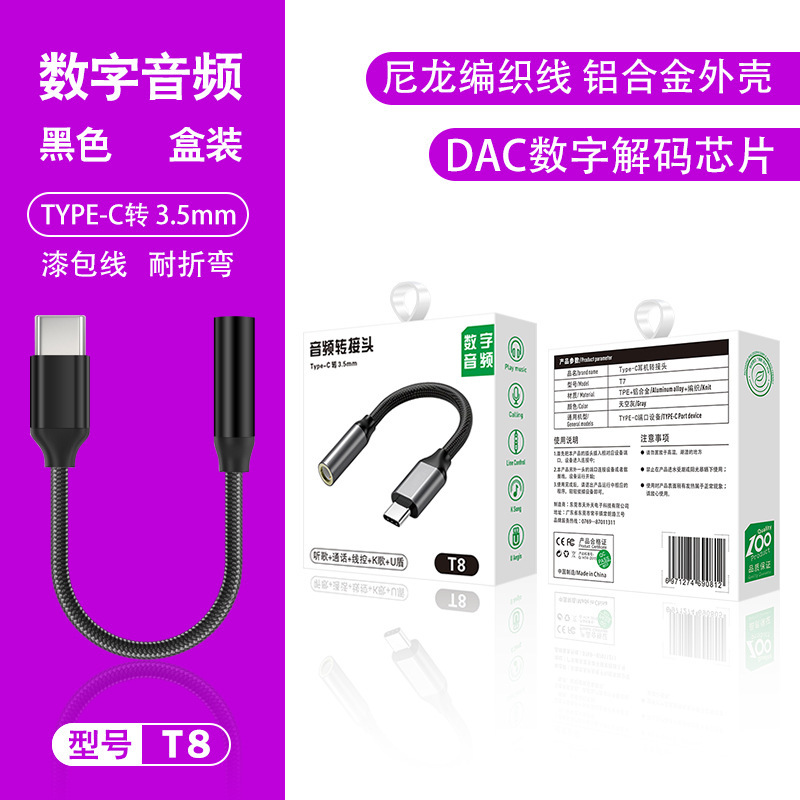 アダプタtypecから3.5へのアダプタは、華為米vivo携帯電話ヘッドホンデジタルオーディオ変換器を適用する|undefined
